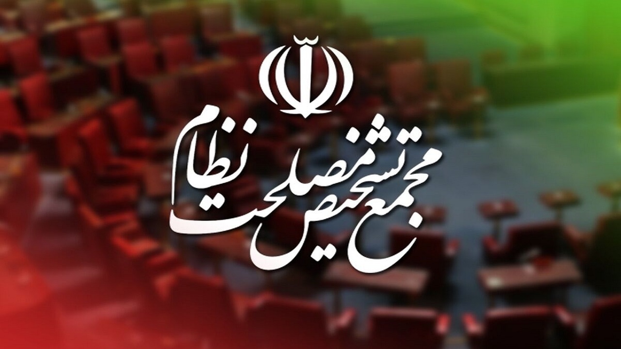 ادامه بررسی لایحه سی‌اف‌تی در مجمع تشخیص مصلحت نظام