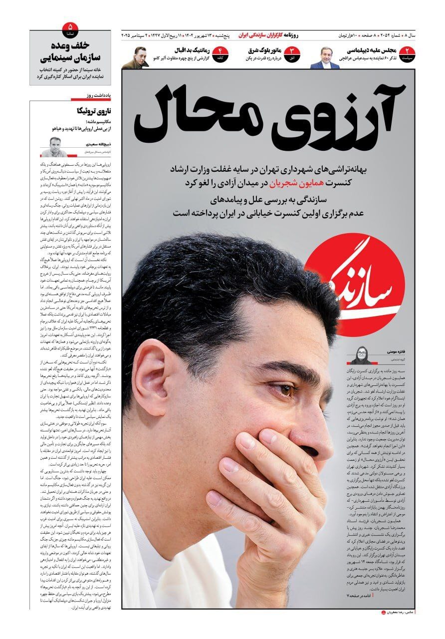 سازندگی