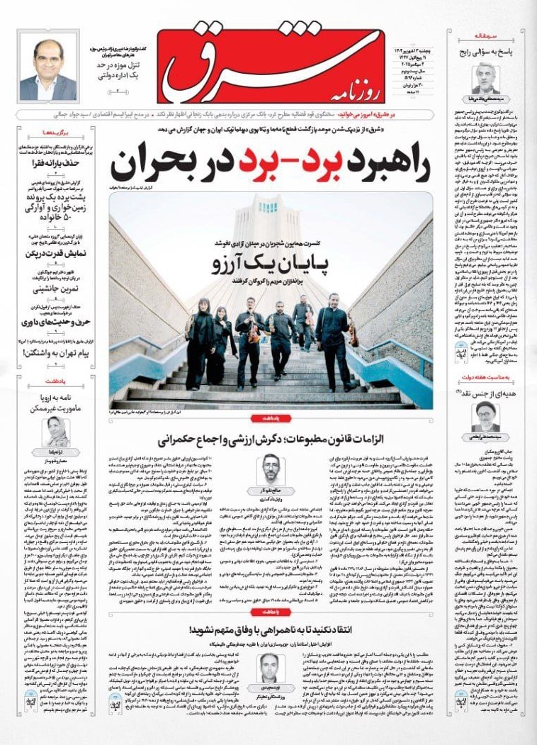 شرق