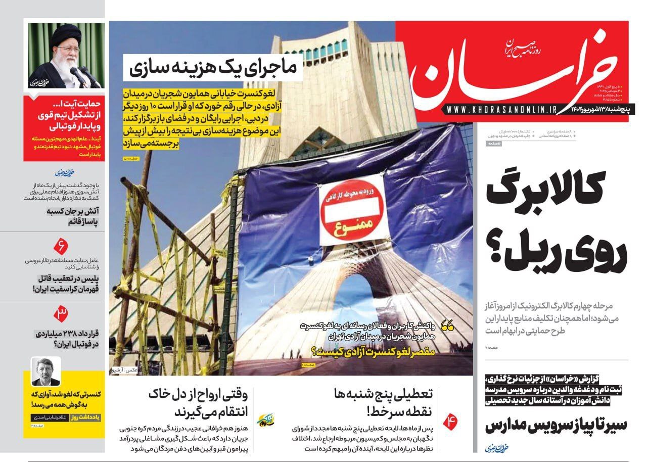 خراسان