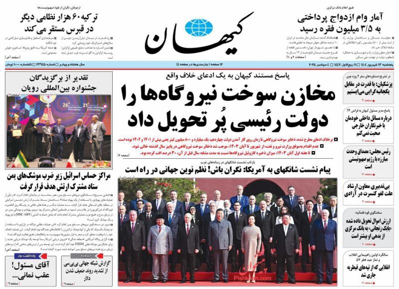 کیهان