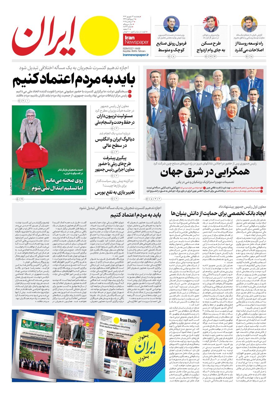 ایران