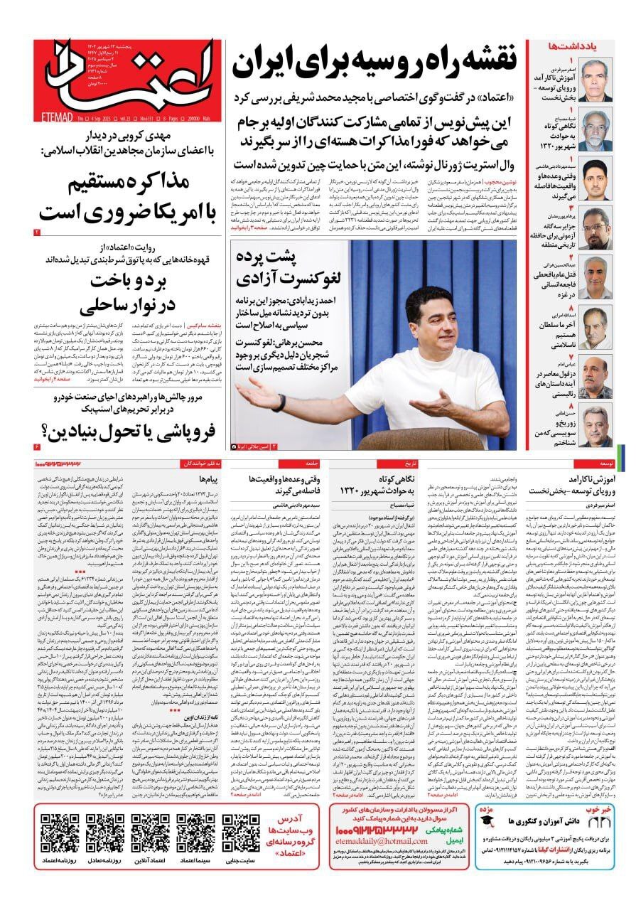 اعتماد