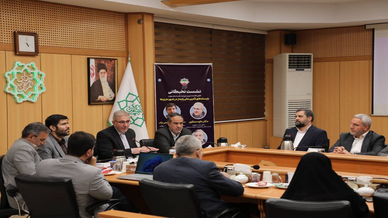 معاون شهردار تهران: پروژه‌های اولویت‌دار، الگوی تأمین مالی دارند