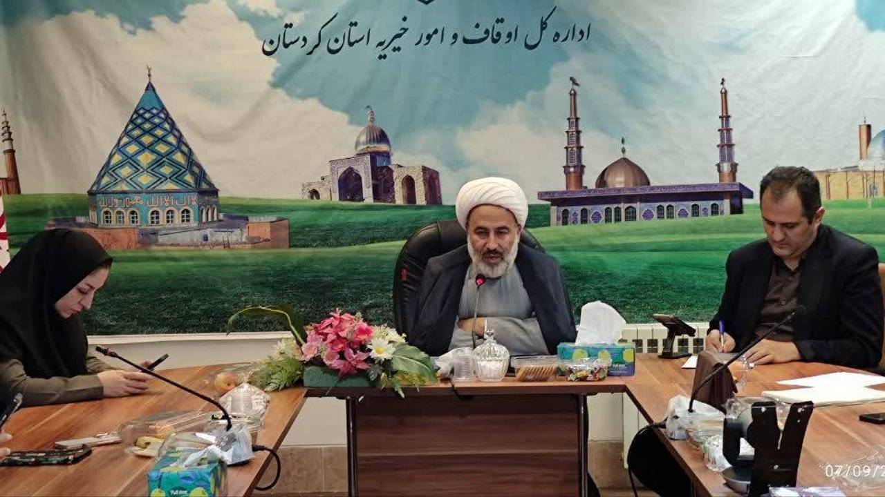 ۷۵ وقف جدید در سال جاری در کردستان ثبت شد