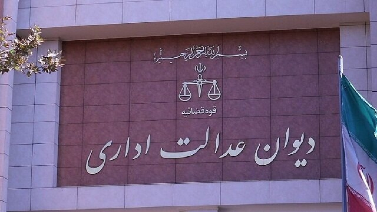 ابطال بخش‌هایی از دستورالعمل نظارت بر مؤسسات اعزام دانشجو به خارج کشور