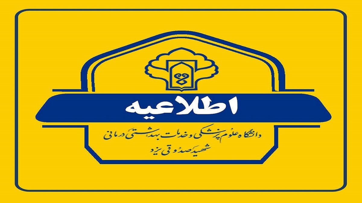 باشگاه خبرنگاران -مهر و موم درمانگاهی که در را به روی بیمار بست