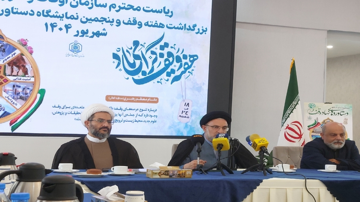 باشگاه خبرنگاران -رئیس سازمان اوقاف: حفظ موقوفات اولویت اصلی است/ ۲۶ هزار پرونده وقفی تعیین تکلیف شد