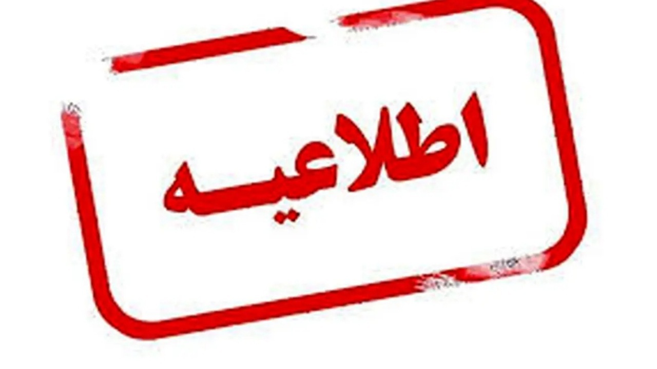 توضیحات شرکت ملی پخش فرآورده‌های نفتی ایران درباره ادعا‌های مطرح شده پیرامون انبار نفت شهران