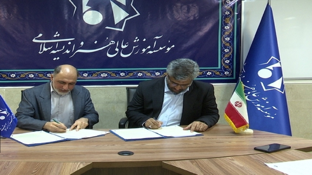 امضای تفاهم نامه همکاری مشترک صدا و سیما و موسسه هنر و اندیشه اسلامی در قم