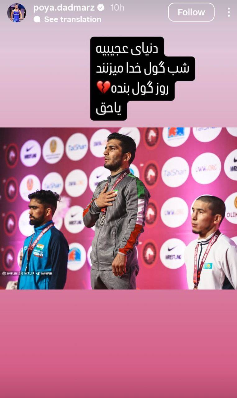 کنایه قهرمان کشتی به فدراسیون