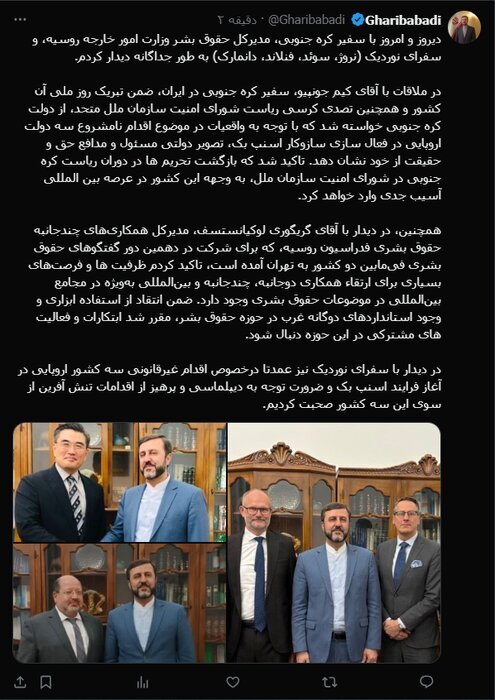 پست غریب آبادی درخصوص اقدام نامشروع سه دولت اروپایی