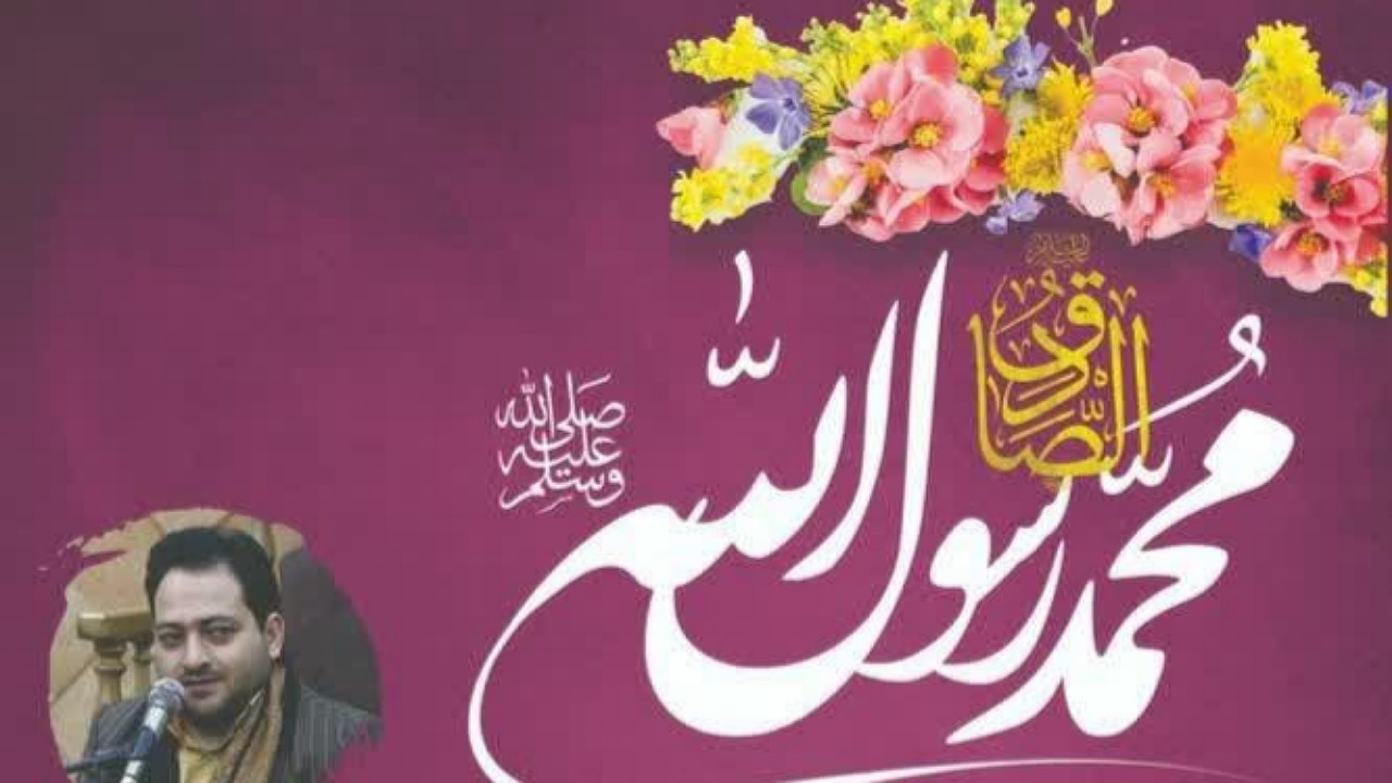 برگزاری مراسم جشن ولادت رسول اکرم (ص) و امام جعفر صادق (ع) در زابل