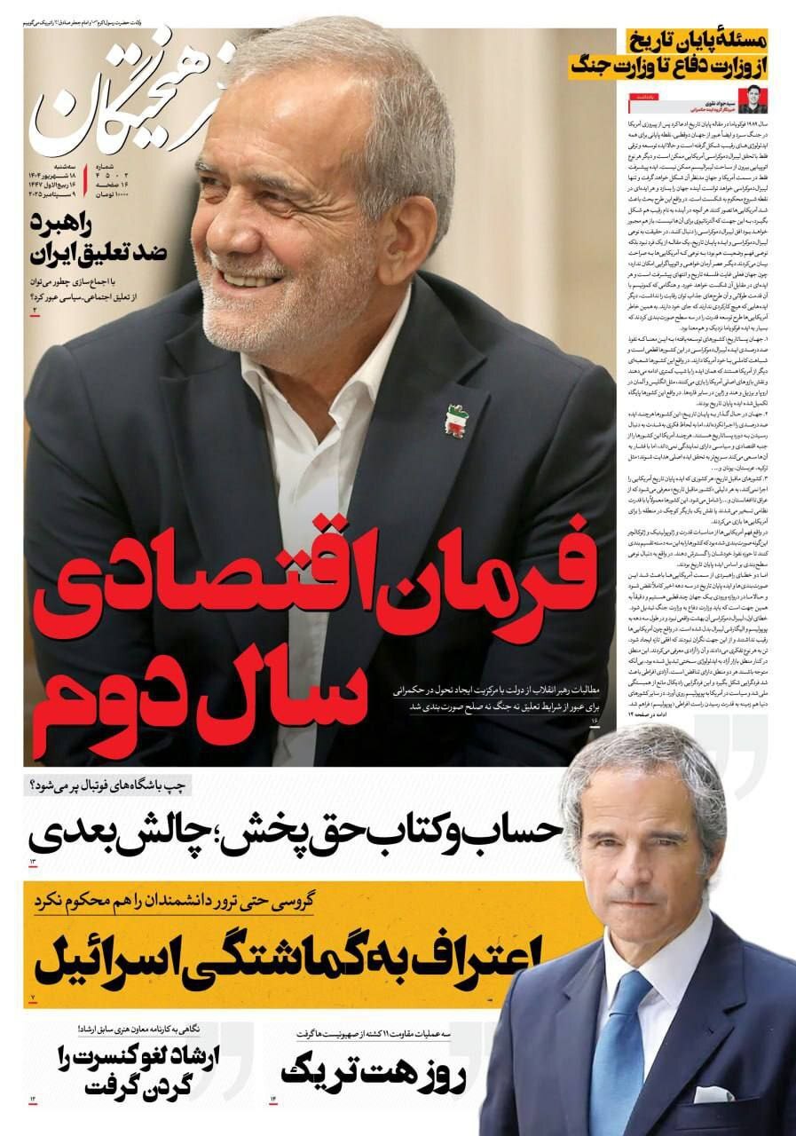 فرهيختگان