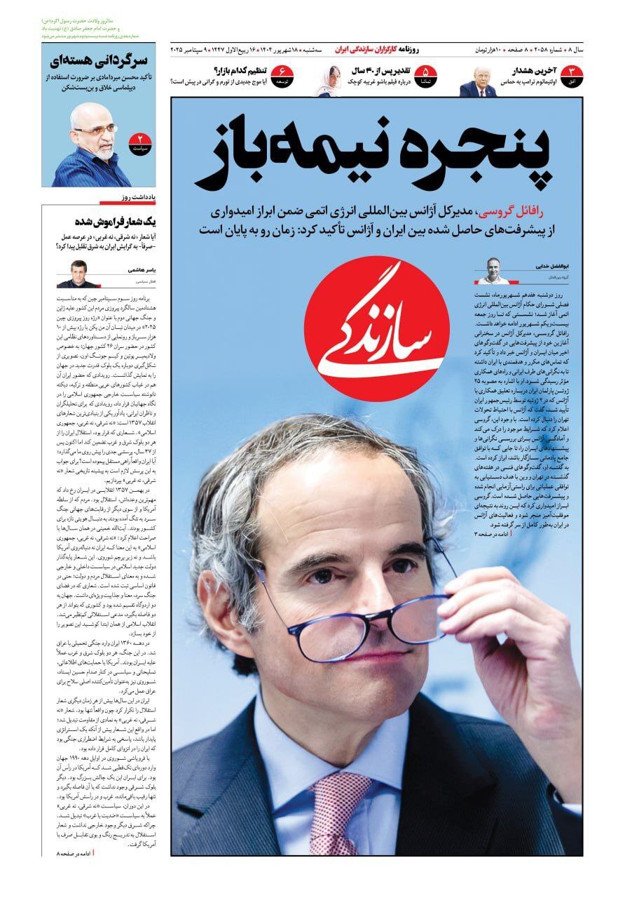 سازندگی