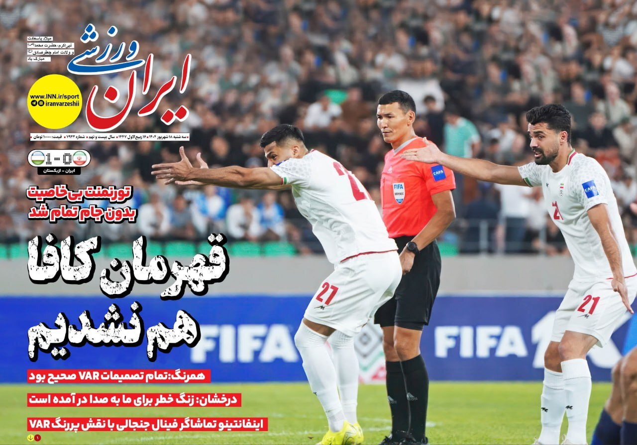 ایران ورزشی