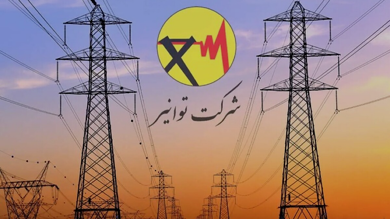 اطلاعیه توانیر برای ثبت اطلاعات در سامانه املاک و اسکان