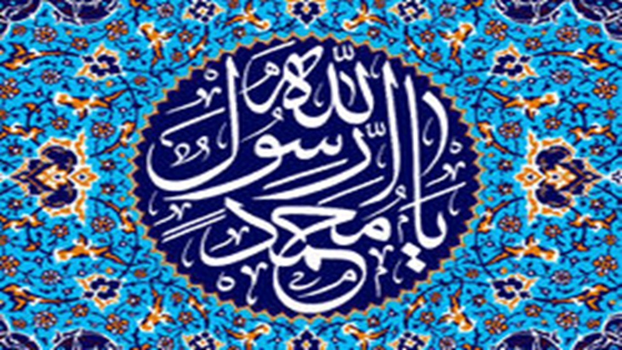 پیامبر اسلام به روایت شریعتی