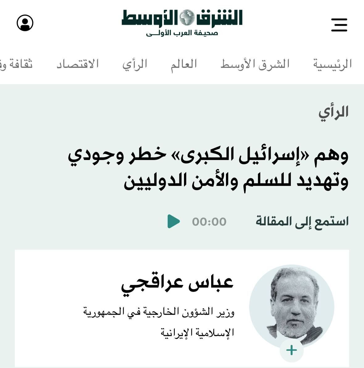 توهم «اسرائیل بزرگ» توهم «اسرائیل بزرگ»