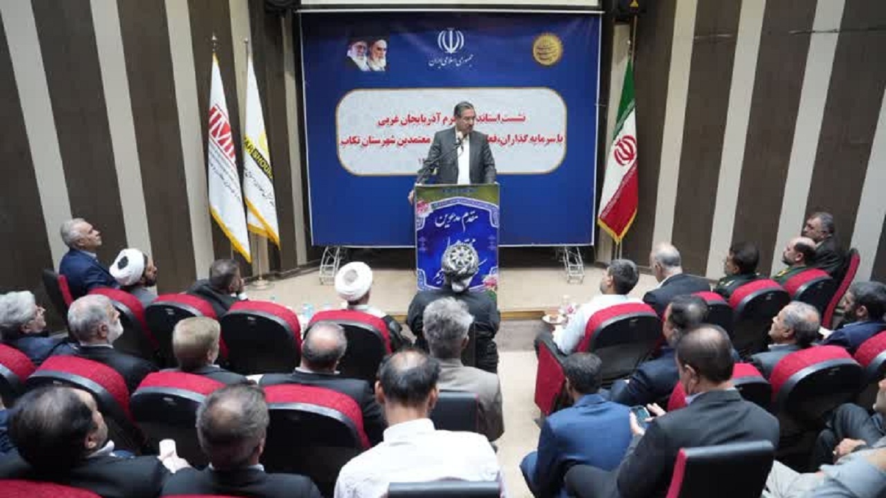 هیچ بهانه‌ای برای عقب‌ماندگی آذربایجان غربی پذیرفتنی نیست