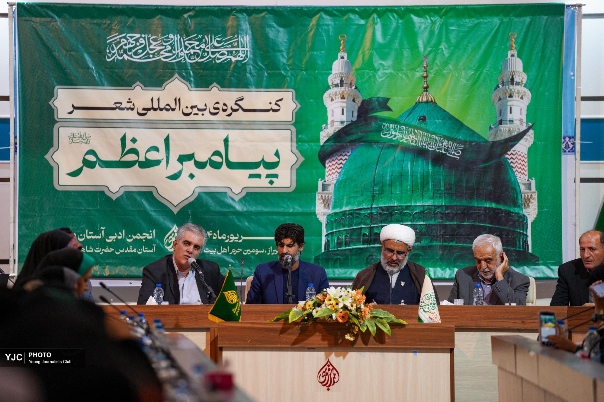 کنگره بین‌المللی شعر پیامبر اعظم (ص) در شیراز به کار خود پایان داد + تصاویر