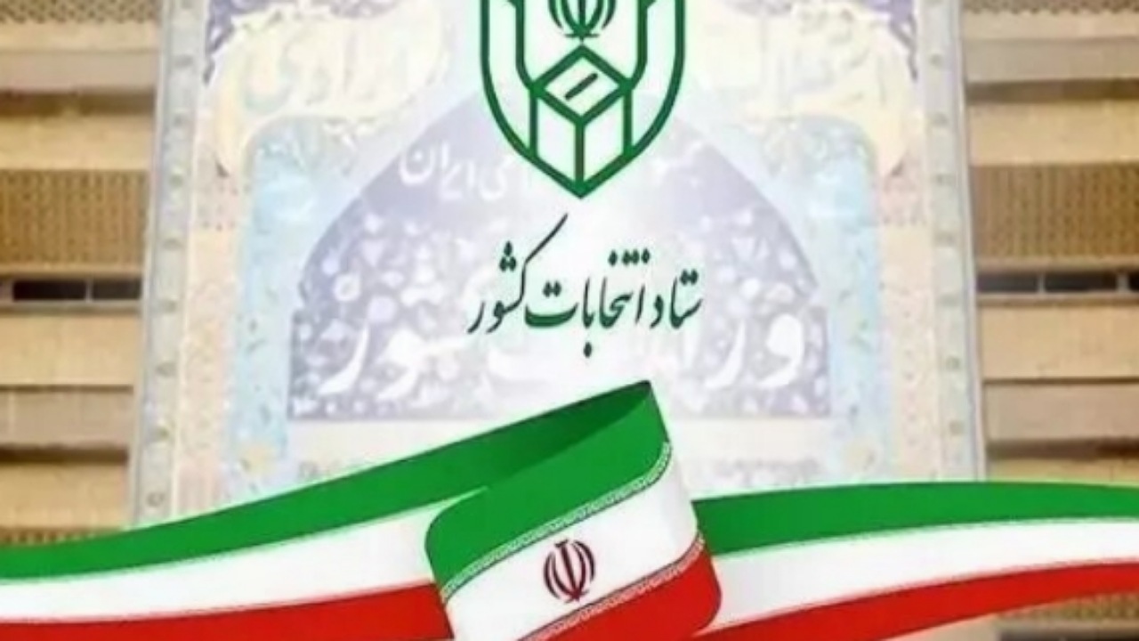 آغاز فرایند انتخابات هفتمین دوره شورا‌های اسلامی شهر و روستا