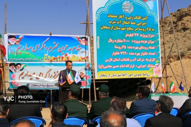 آغاز عملیات اجرای خط انتقال آبرسانی به ۶۵ روستای ارسنجان
