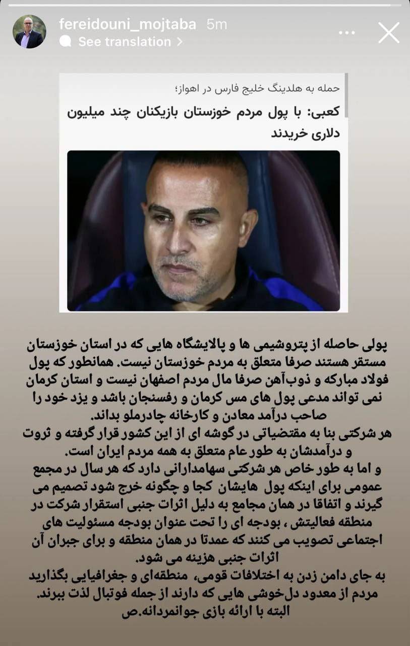 پاسخ  عضو هیئت مدیره باشگاه استقلال به ادعای حسین کعبی