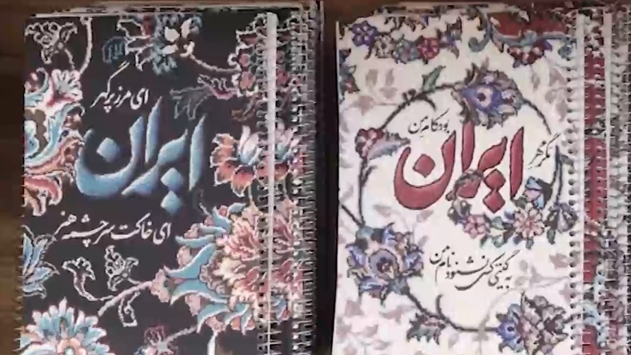 عرضه لوازم التحریر با هویت ایرانی در قم+فیلم