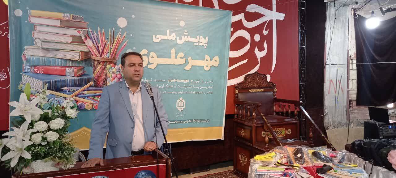 آغاز پویش ملی مهر علوی آغاز پویش ملی مهر علوی در نیشابور
