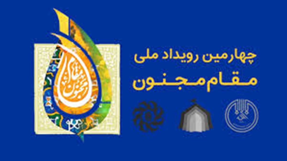 آغاز رویداد ملی ایران جان در فارس + فیلم