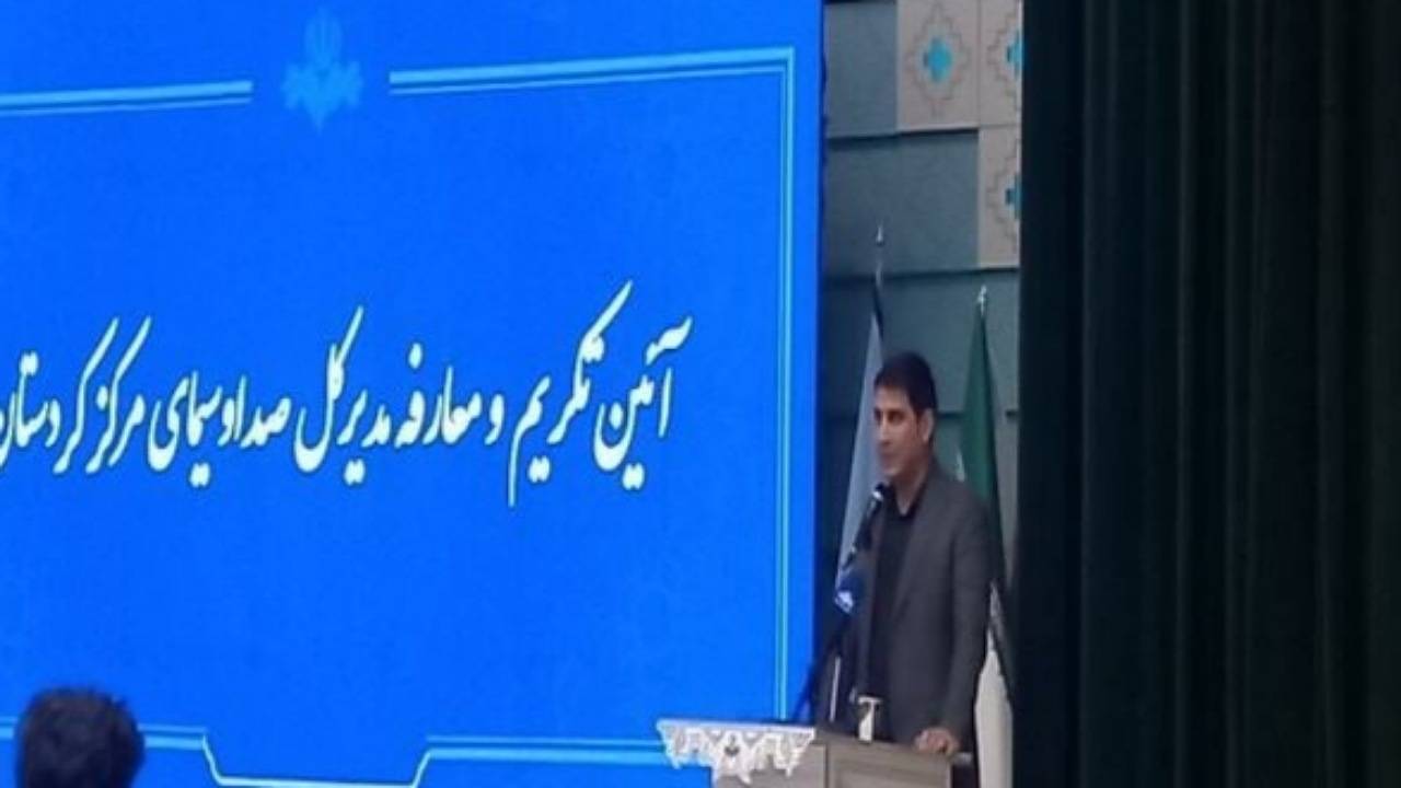 مراسم تکریم و معارفه مدیرکل صداوسیمای مرکز کردستان برگزار شد