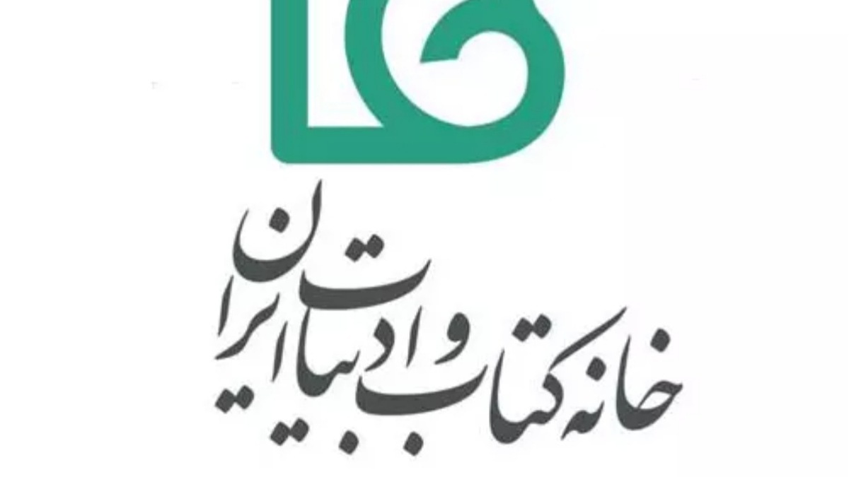 باشگاه خبرنگاران -چهل‌وسومین جایزه کتاب سال جمهوری اسلامی ایران میزبان آثار معارف نبوی می‌شود