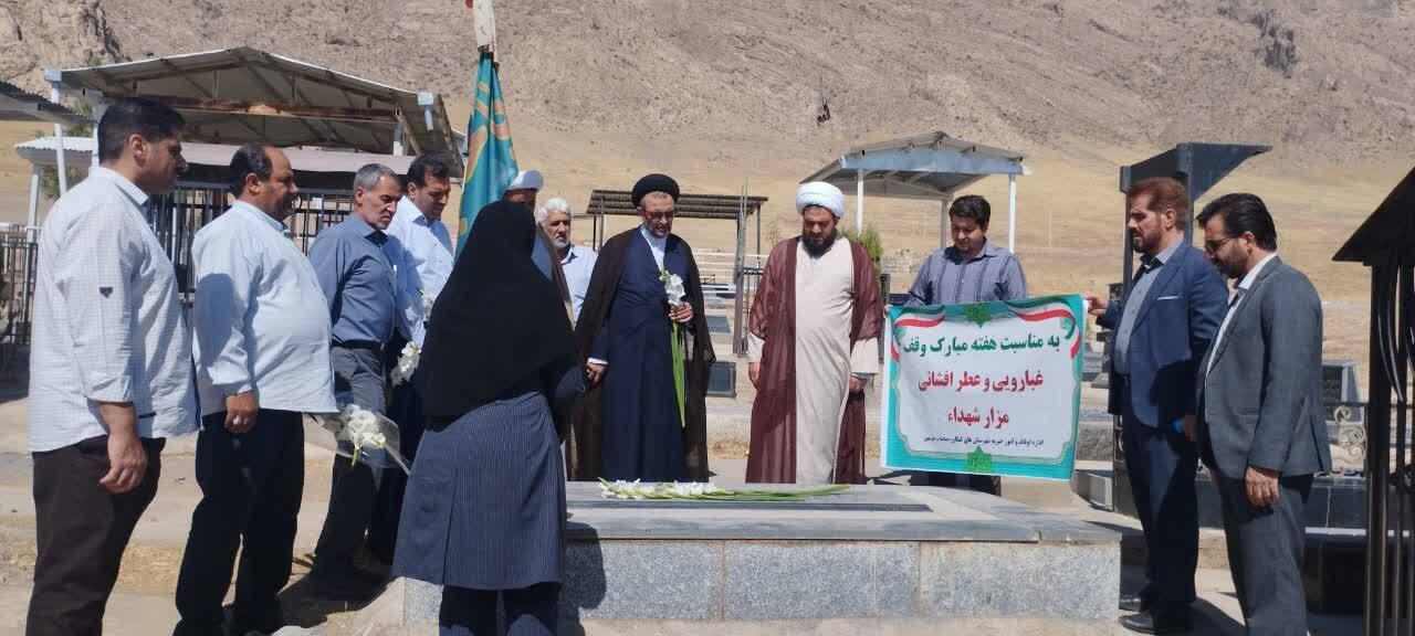 مراسم غبارروبی و عطرافشانی