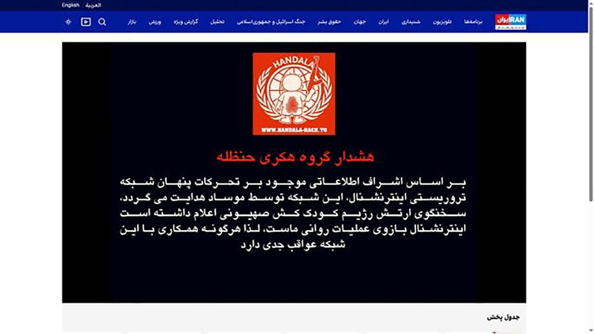 روایت گمراه کننده اینترنشنال از تبادل آتش با رژیم صهیونیستی در جنگ ۱۲ روزه + فیلم