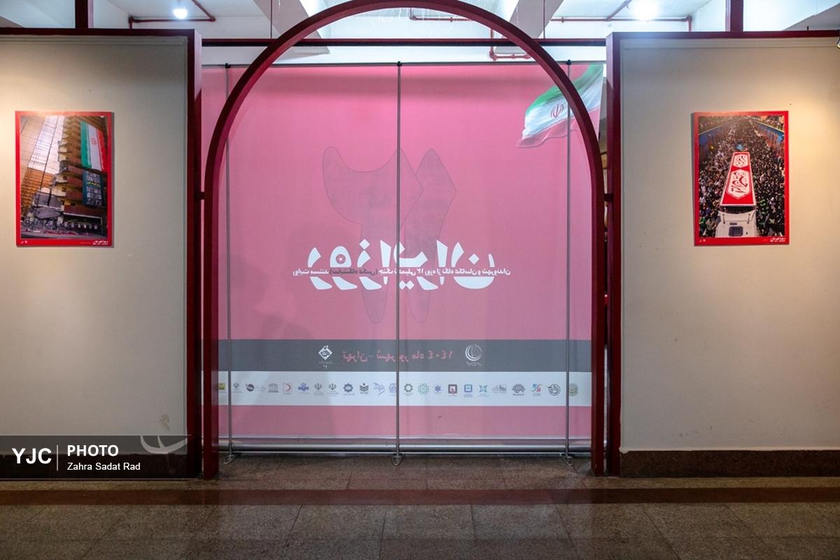 نمایشگاه «روایت یک نگاه» در مشهد