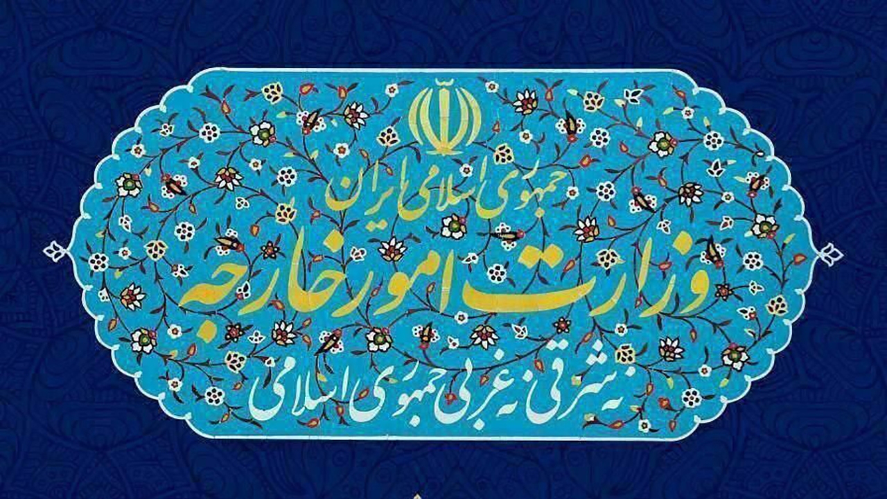 اعلام ملاحظات ایران درمورد بیانیه اجلاس اسلامی - عربی راجع به تجاوز رژیم صهیونیستی به قطر