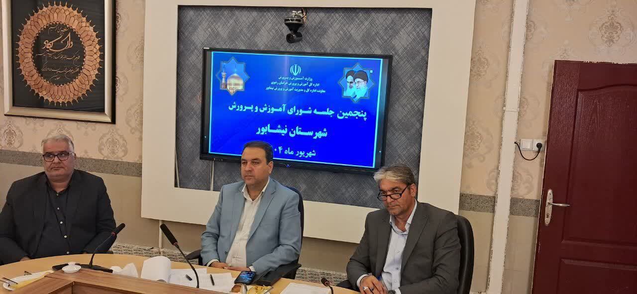 برگزاری جلسه شورای آموزش و پرورش نیشابور