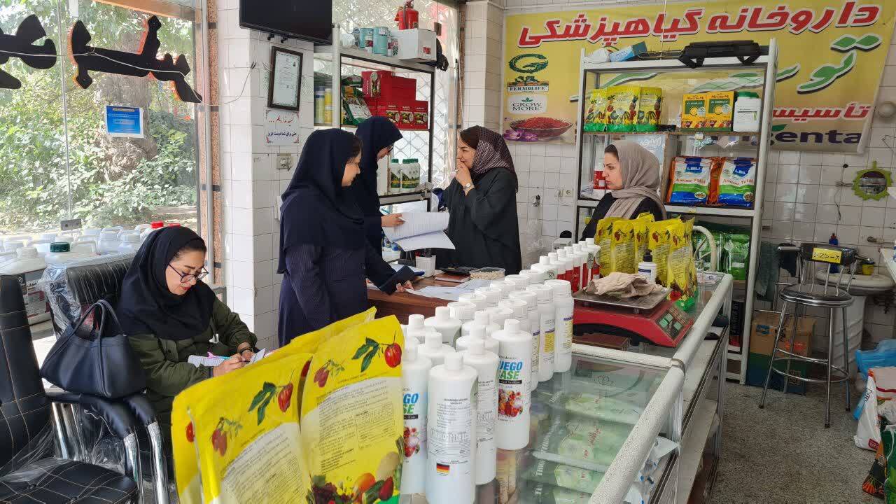 برگزاری مانور سراسری پایش داروخانه های گیاه پزشکی برگزاری مانور سراسری پایش داروخانه های گیاه پزشکی
