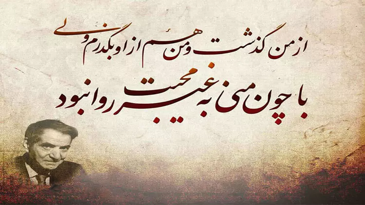 سروده‌های خود را در روز شعر و ادبیات پارسی با ما به نمایش بگذارید
