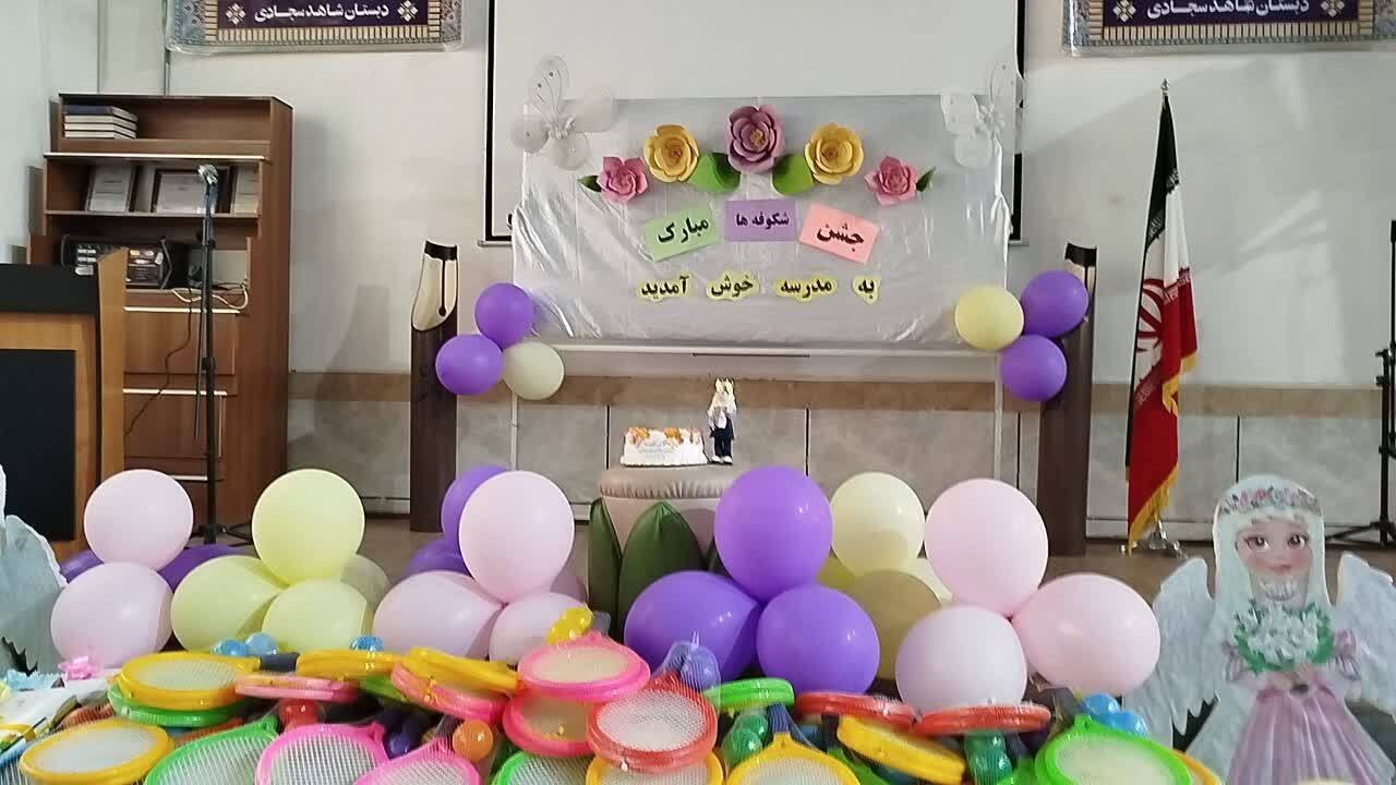 حشن شکوفه ها حشن شکوفه ها