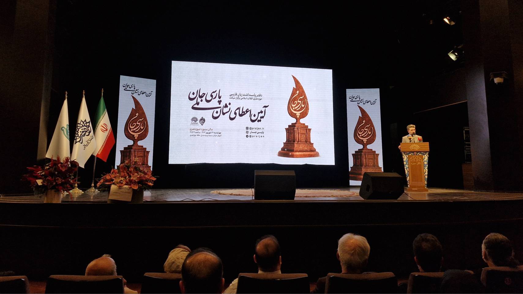 پارسی جان ملی