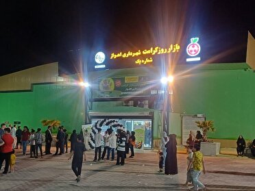 راه اندازی نخستین بازار روز اهواز در منطقه کیانشهر