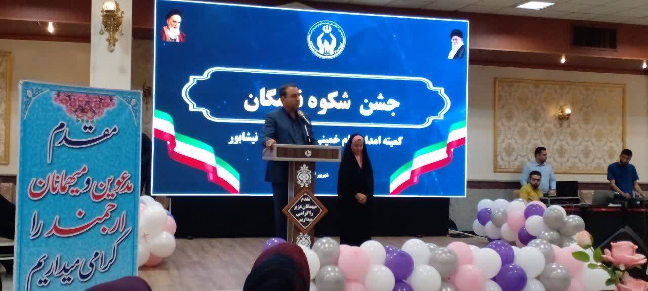 برگزاری جشن شکوه نخبگان و استعداد&zwnj;های برتر کمیته امداد امام خمینی (ره) در نیشابور