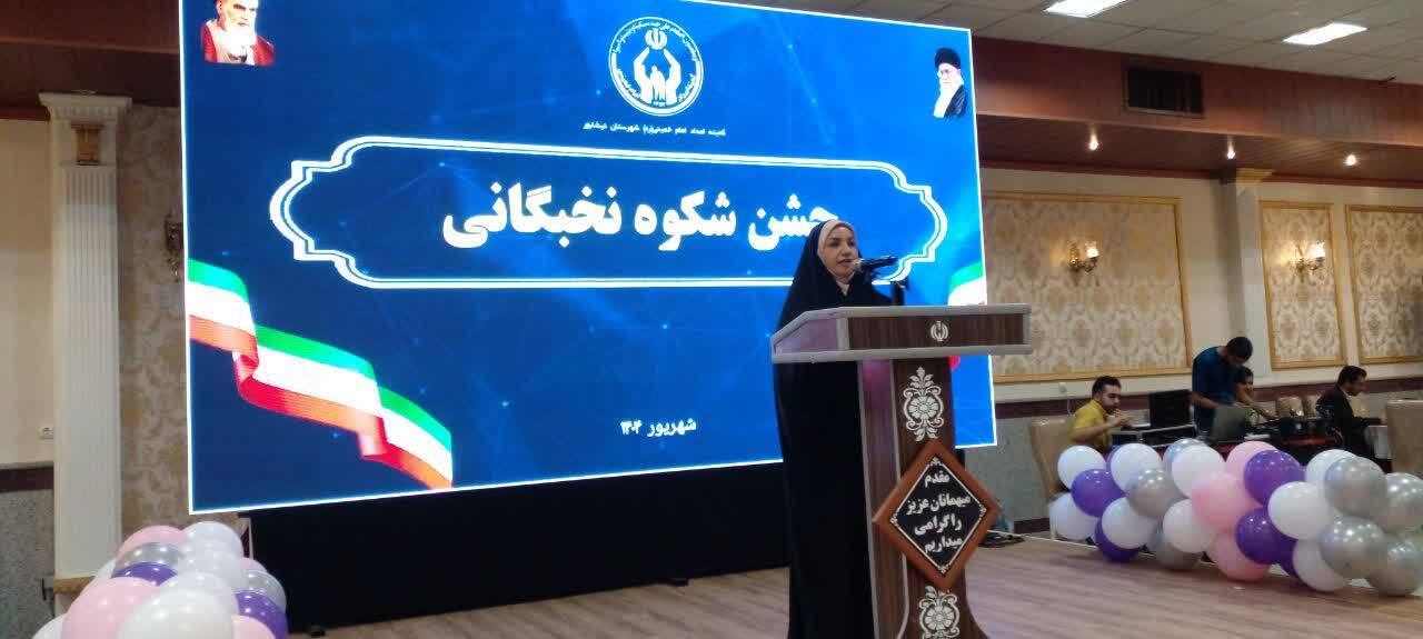 برگزاری جشن شکوه نخبگان و استعداد&zwnj;های برتر کمیته امداد امام خمینی (ره)