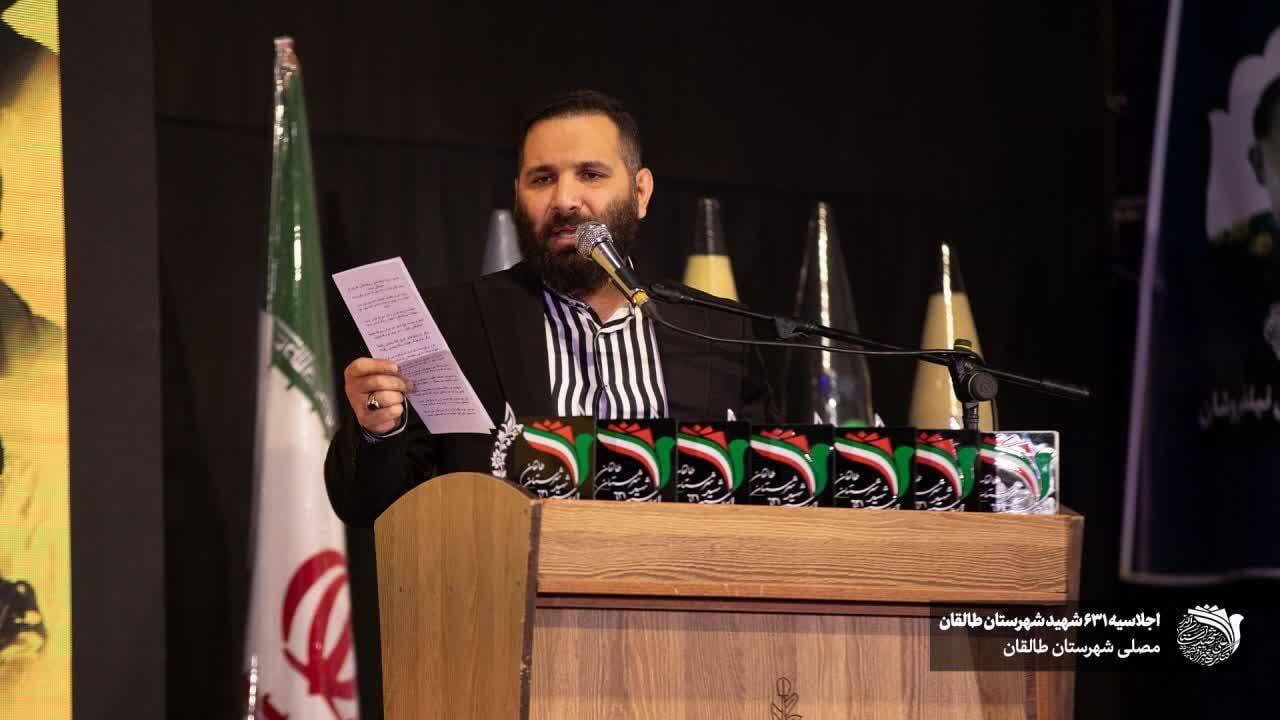 برگزاری مراسم اجلاسیه