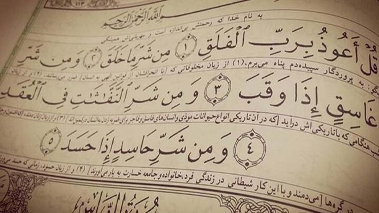حسد؛ جنگ پنهان با خدا