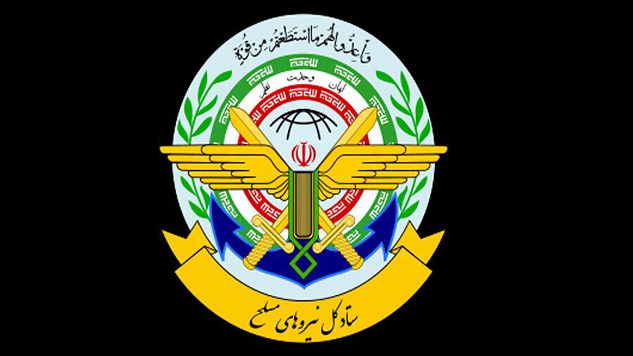 ستادکل نیرو‌های مسلح: با هرگونه تهدید دشمنان کوبنده‌تر از قبل برخورد می‌کنیم