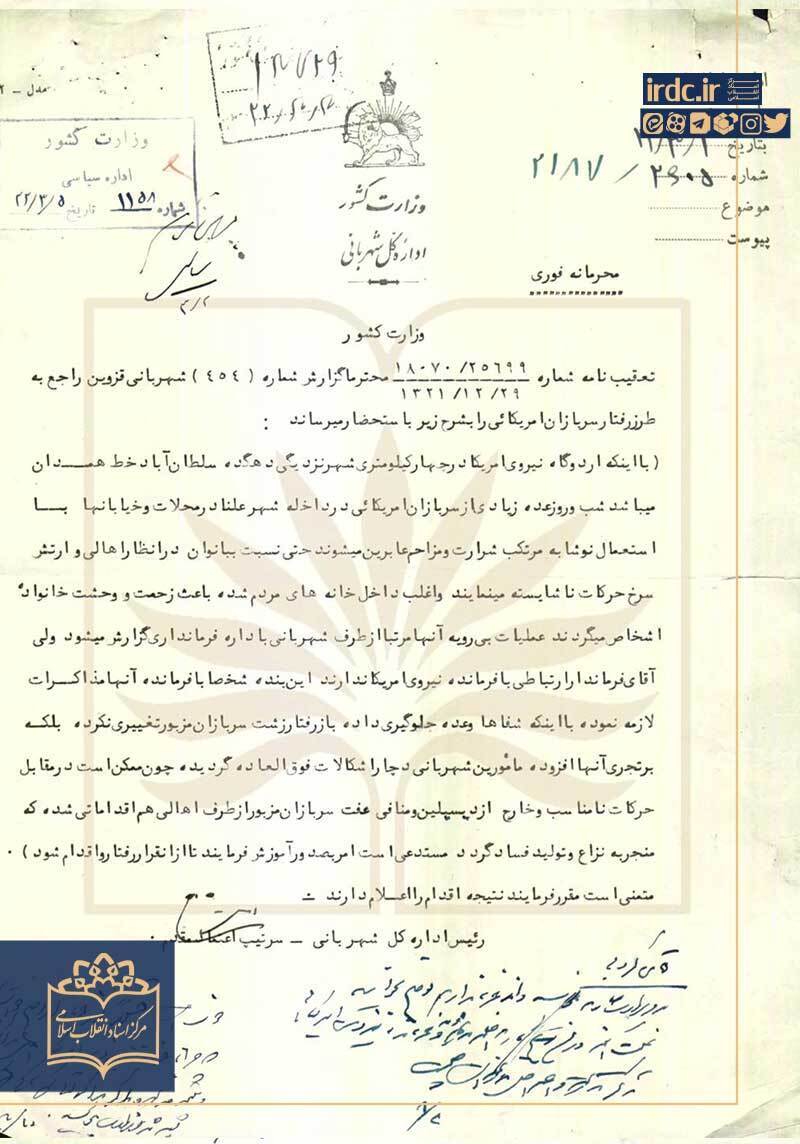 سند دوم گزارش وزارت کشور از مزاحمت سربازان آمریکایی برای زنان ایرانی