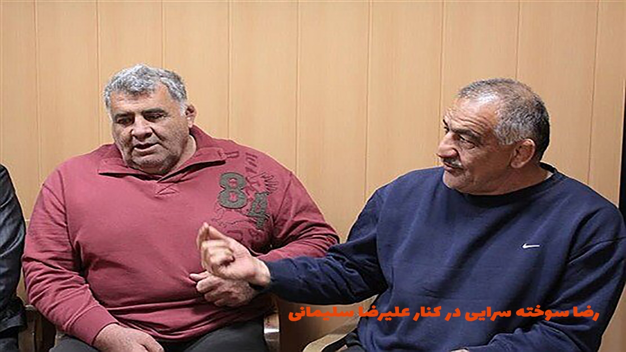 زمان تشییع پیکر رضا سوخته‌سرایی